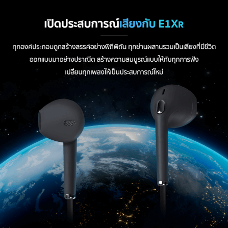 หูฟัง เอียร์บัด ENYX รุ่น E1X-R 3.5MM และ TYPE-C เสียงดี เบสแน่น มีไมโครโฟน หูฟังมีสาย_3